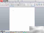 Mac版Word 2011快速进入编辑