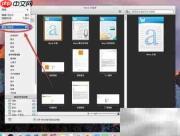 Mac版Word 2011快速进入编辑