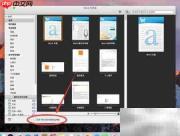 Mac版Word 2011快速进入编辑