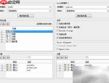 Aqua Data Studio数据库对比指南