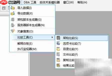 Aqua Data Studio数据库对比指南