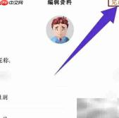 233乐园昵称修改方法