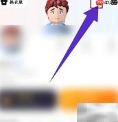 233乐园昵称修改方法
