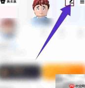 233乐园昵称修改方法