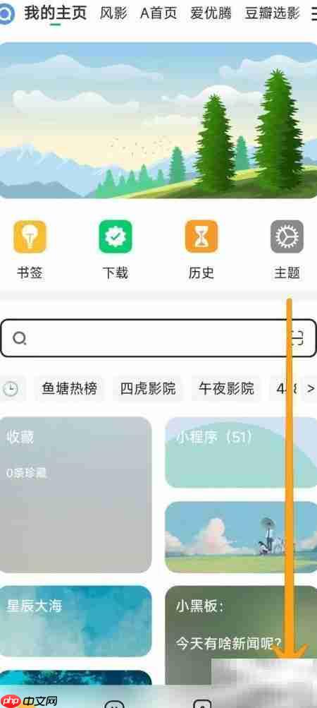 关闭海阔视界极速播放模式