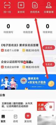 e签宝填写劳动合同指南