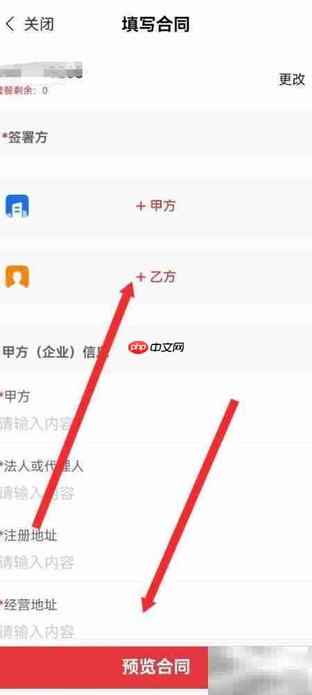 e签宝填写劳动合同指南