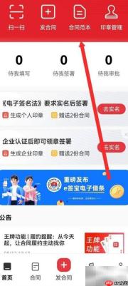 e签宝填写劳动合同指南