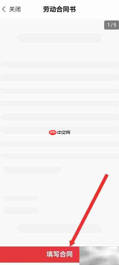 e签宝填写劳动合同指南