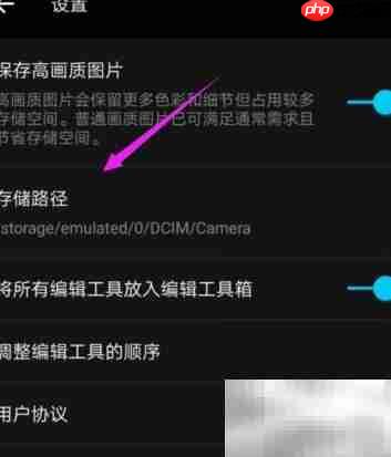 Mix存储位置设置方法