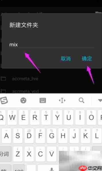 Mix存储位置设置方法