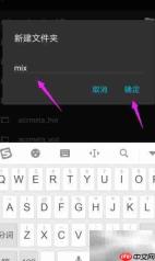 Mix存储位置设置方法