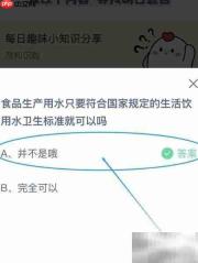 食品生产用水达标就够了吗