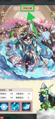 盖亚2200查天常立尊敏捷成长