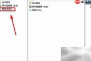 如何查看电脑TPM服务