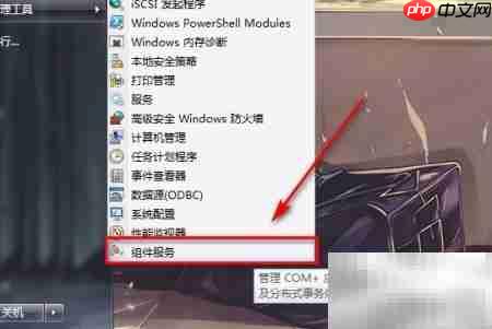如何查看电脑TPM服务