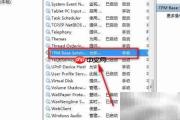如何查看电脑TPM服务