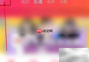爱听播放器桌面歌词设置方法