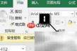 Excel制作放假倒计时