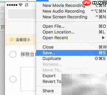 QuickTime录屏iPhone教程