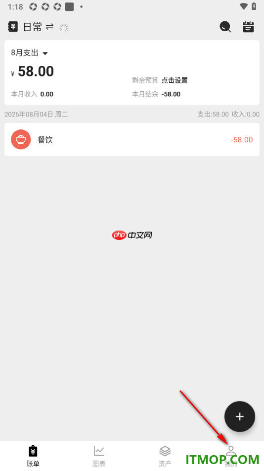 极简记账手机版设置关闭声音显示的方法