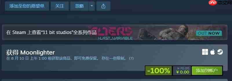 Steam喜加一：万人好评动作肉鸽《夜勤人》免费领