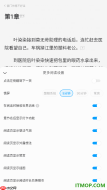 qq阅读手机版设置阅读页显示插图的方法