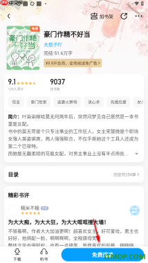 qq阅读手机版设置阅读页显示插图的方法