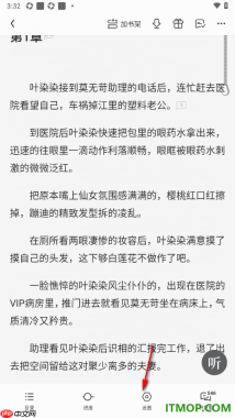 qq阅读手机版设置阅读页显示插图的方法