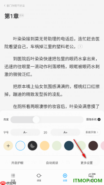 qq阅读手机版设置阅读页显示插图的方法