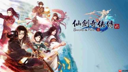 等了十一年!《仙剑奇侠传6》PS5版将于8月26日发售