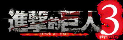 游戏《进击的巨人3 》决定于12 月 10 日发售&现正开启预购!公开豪华版及特典介绍影片~