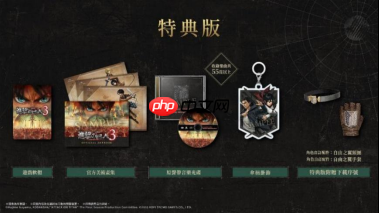 游戏《进击的巨人3 》决定于12 月 10 日发售&现正开启预购!公开豪华版及特典介绍影片~