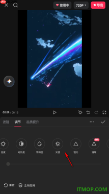 剪映手机版设置给视频添加光感效果让视频画面变亮一些的方法