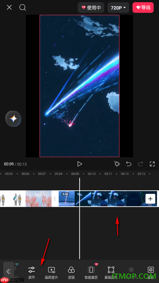 剪映手机版设置给视频添加光感效果让视频画面变亮一些的方法