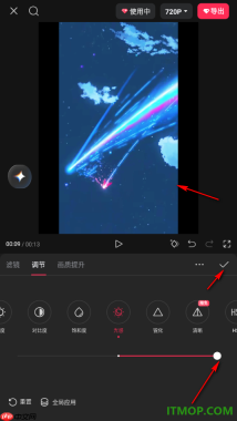 剪映手机版设置给视频添加光感效果让视频画面变亮一些的方法