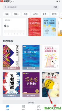 微信读书手机版设置加入书架后自动开启私密阅读的方法