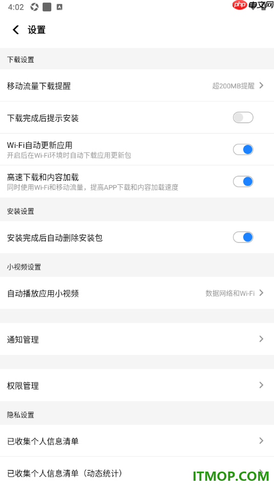 应用宝手机版设置下载完成后提示安装的方法