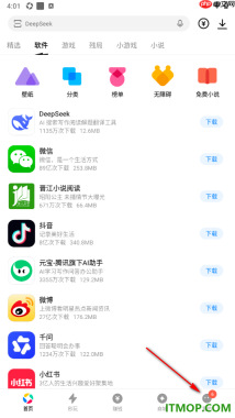 应用宝手机版设置下载完成后提示安装的方法