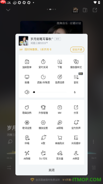 酷狗音乐手机版设置更改进度条频谱样式的方法