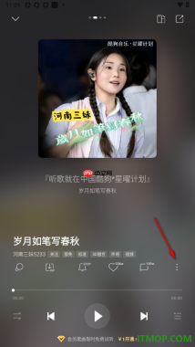 酷狗音乐手机版设置更改进度条频谱样式的方法