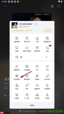 酷狗音乐手机版设置更改进度条频谱样式的方法