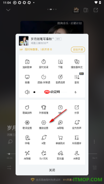 酷狗音乐手机版设置更改进度条频谱样式的方法