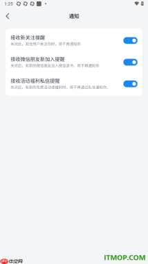 微信读书手机版设置允许接收新关注提醒的方法