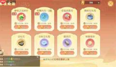 离火之境琳琅积分优先兑换推荐