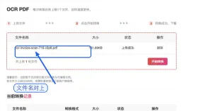 图片怎么转成Word?TXT内容如何整理成PDF?