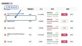 图片怎么转成Word?TXT内容如何整理成PDF?