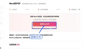 图片怎么转成Word?TXT内容如何整理成PDF?