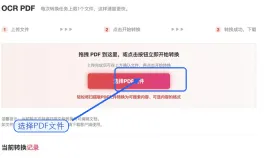 图片怎么转成Word?TXT内容如何整理成PDF?