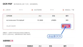 图片怎么转成Word?TXT内容如何整理成PDF?